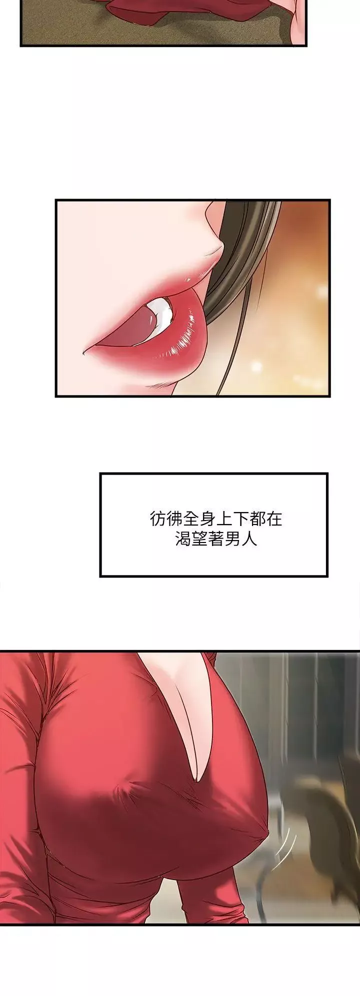 下女,初希-第2话-没穿内衣的家政妇 - 图片 39