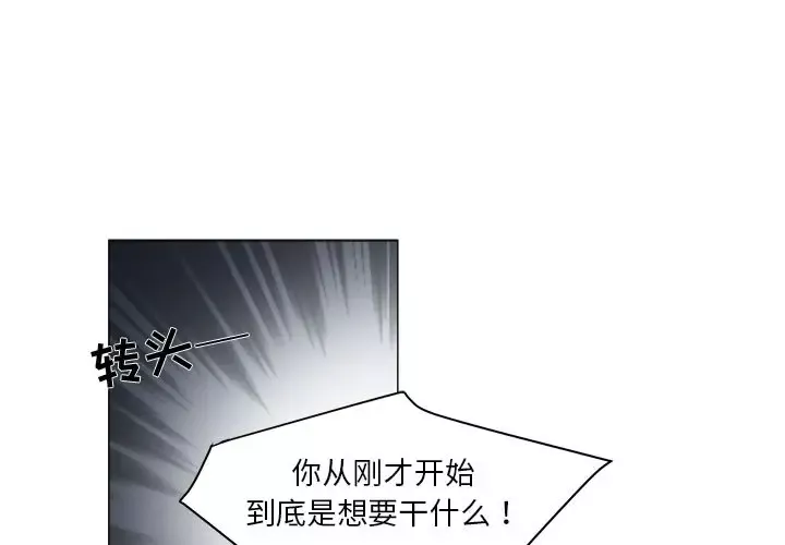 以爱为画-第26章 - 图片 1