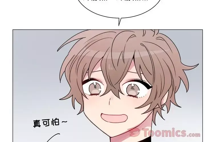 以爱为画第26章
