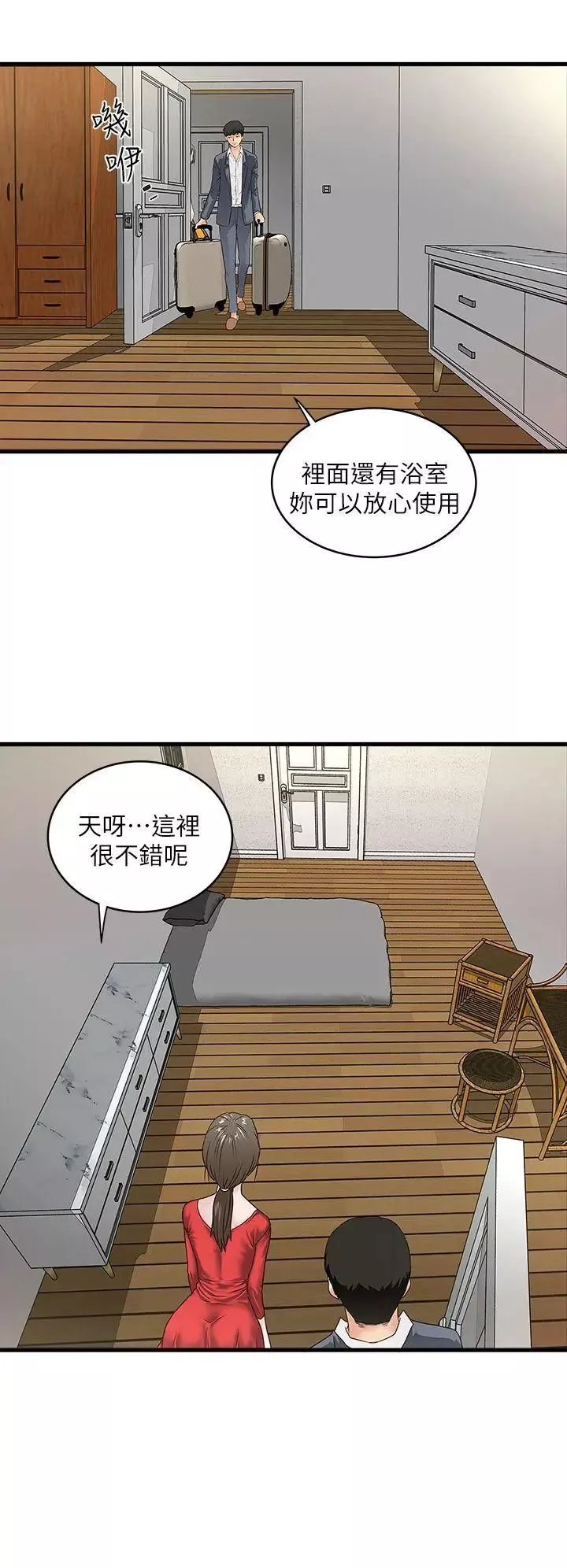 下女,初希第2話-沒穿內衣的家政婦