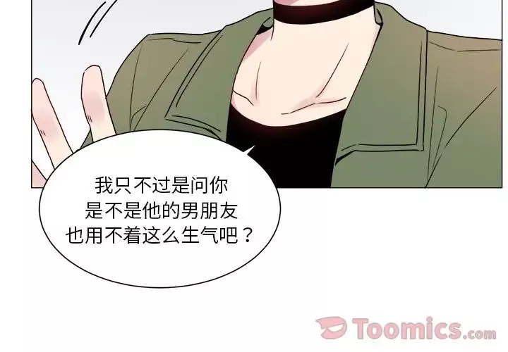 以爱为画-第26章 - 图片 4