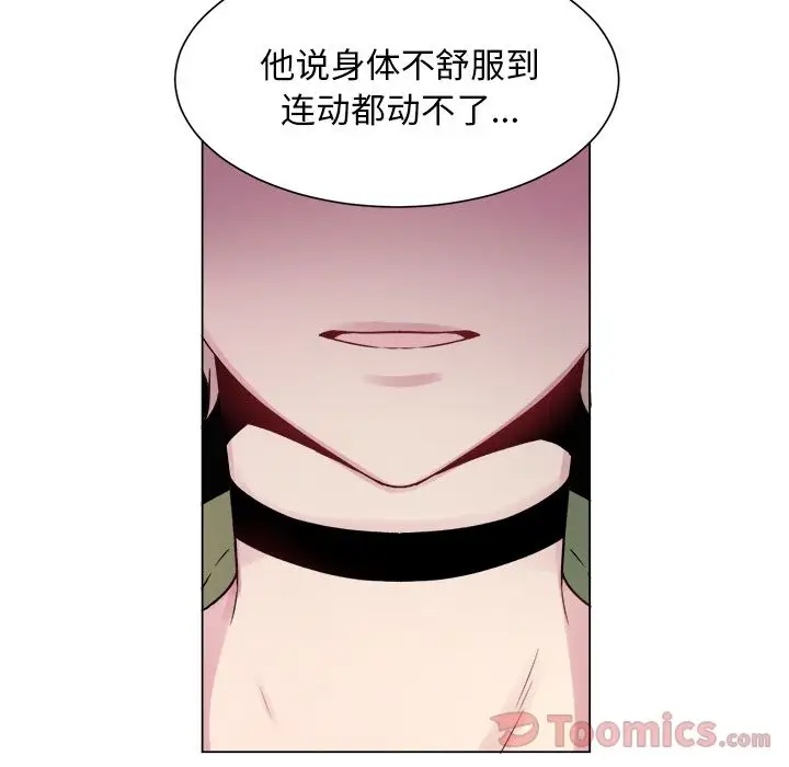 以爱为画第26章