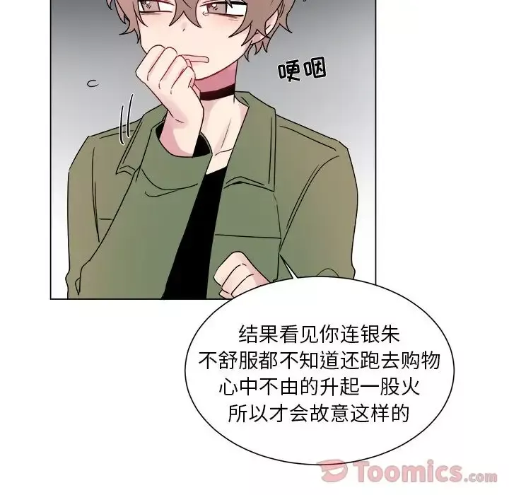 以爱为画-第26章 - 图片 8
