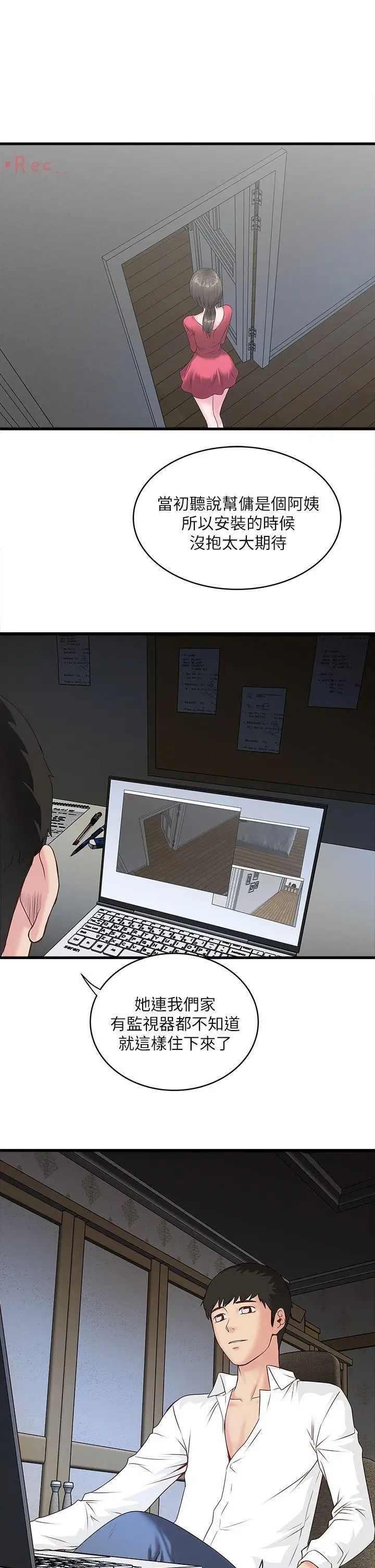 下女,初希第2话-没穿内衣的家政妇