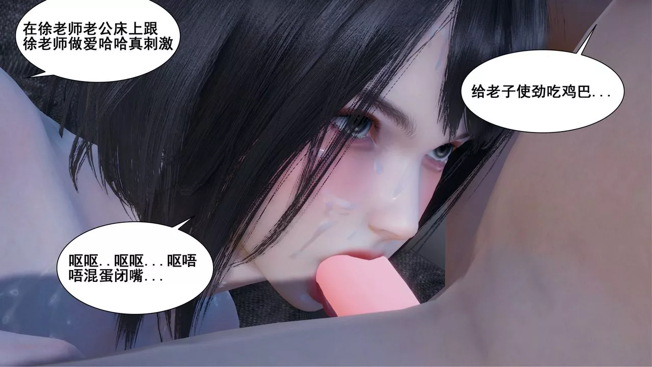 [3D]我的老婆黄雅岩-第06话 - 图片 46