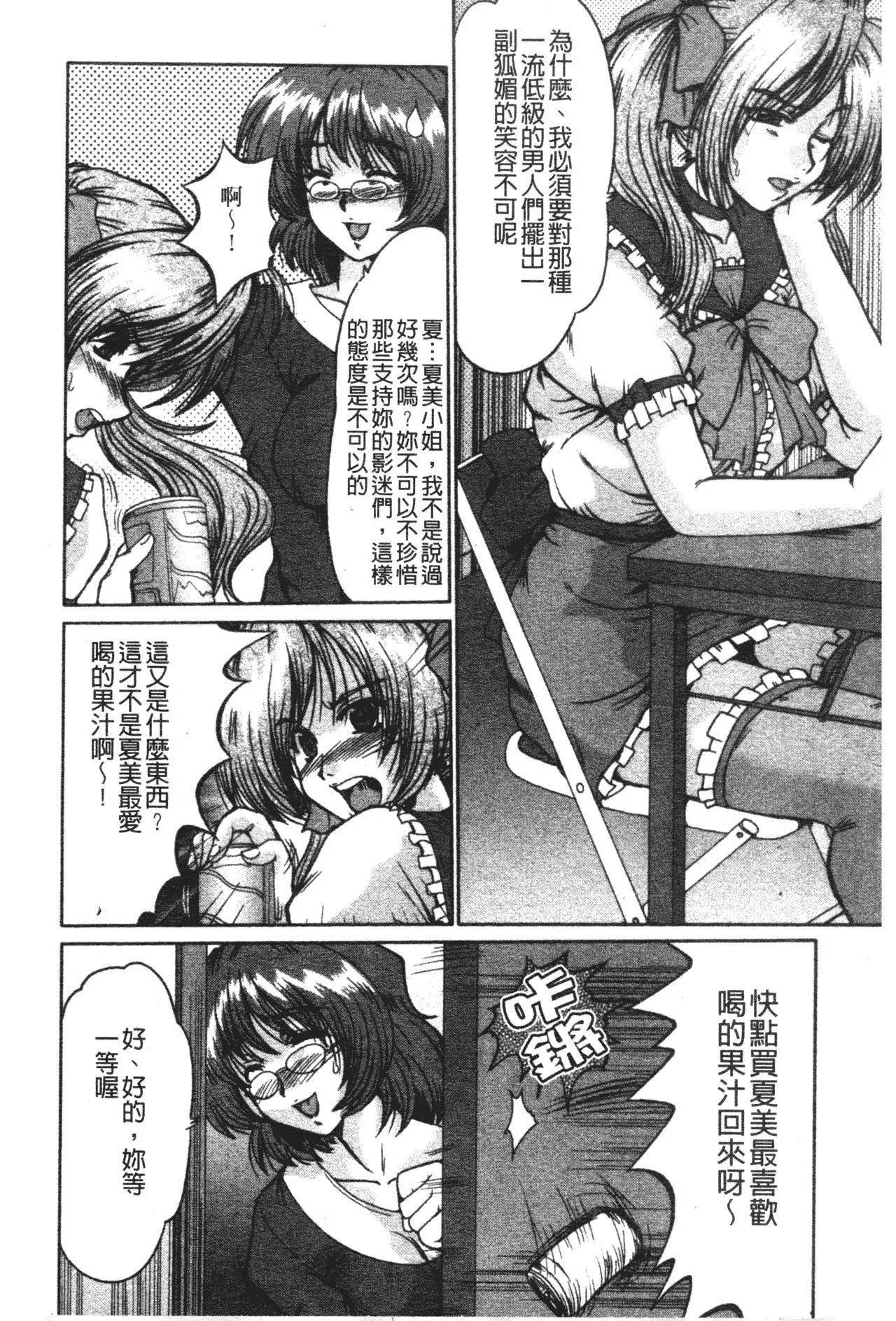 [深田拓士]肉奴隷请负人[中文]-[深田拓士]肉奴隷请负人[中文] - 图片 106