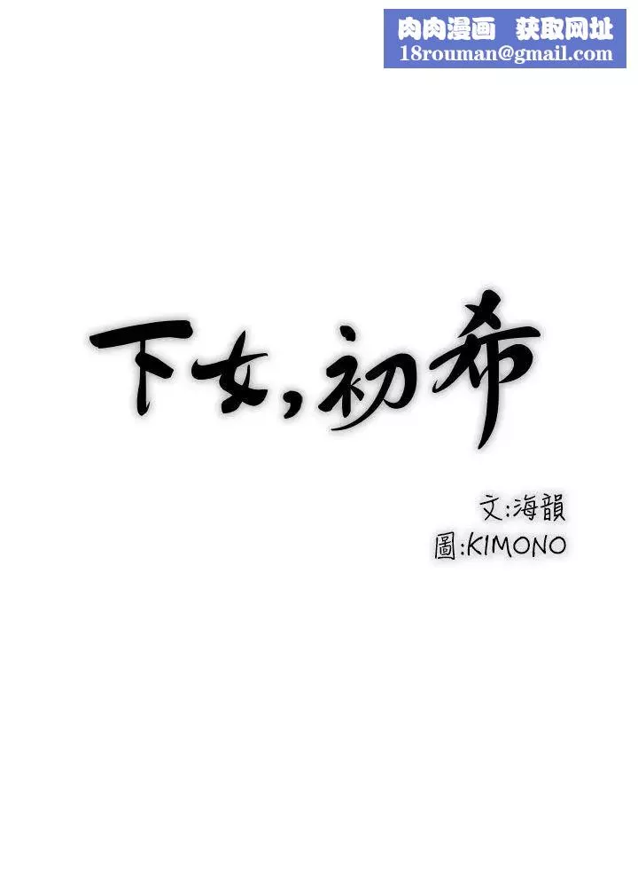 下女,初希第3話-和老婆睽違已久的行房