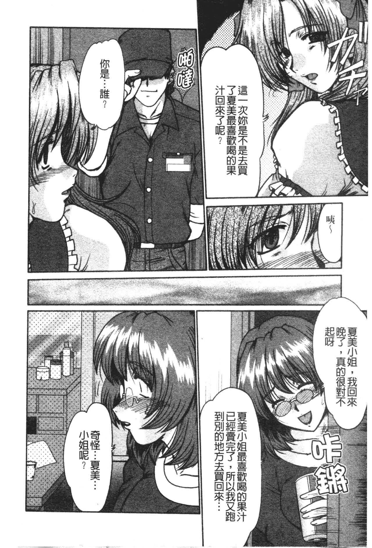 [深田拓士]肉奴隷請負人[中文][深田拓士]肉奴隷請負人[中文]