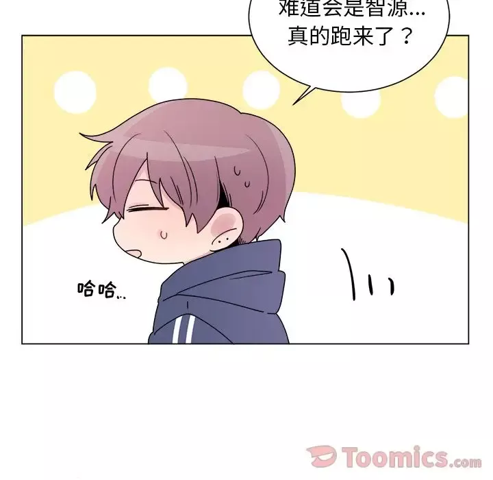以爱为画-第26章 - 图片 19