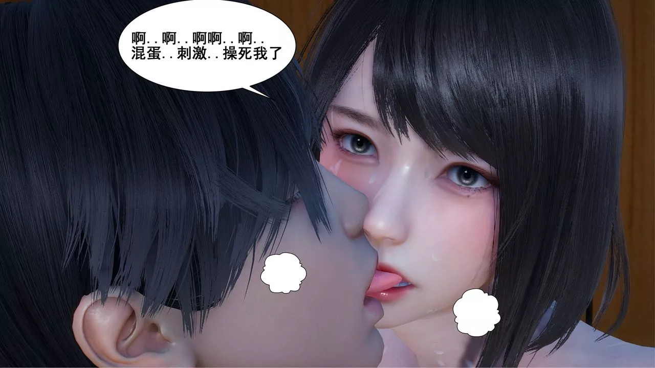 [3D]我的老婆黄雅岩-第06话 - 图片 54