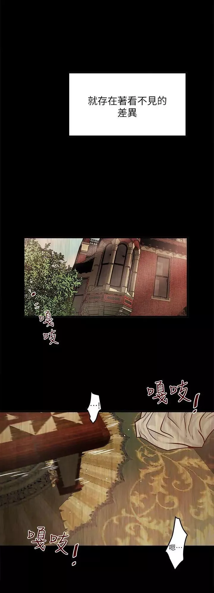 下女,初希-第3话-和老婆睽违已久的行房 - 图片 5