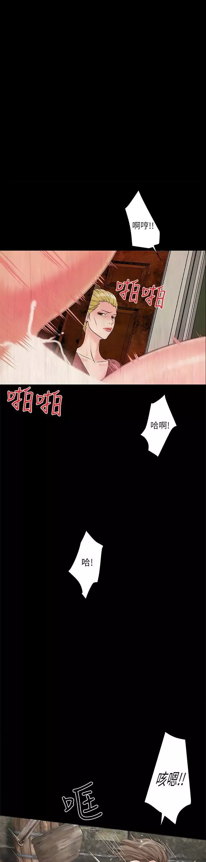 下女,初希-第3话-和老婆睽违已久的行房 - 图片 8