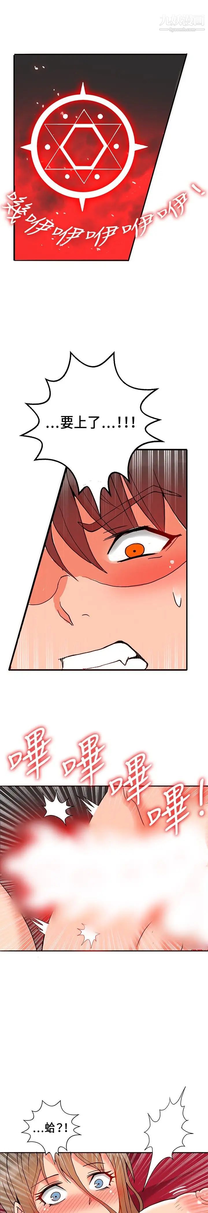 30cm立约人第21话-反击