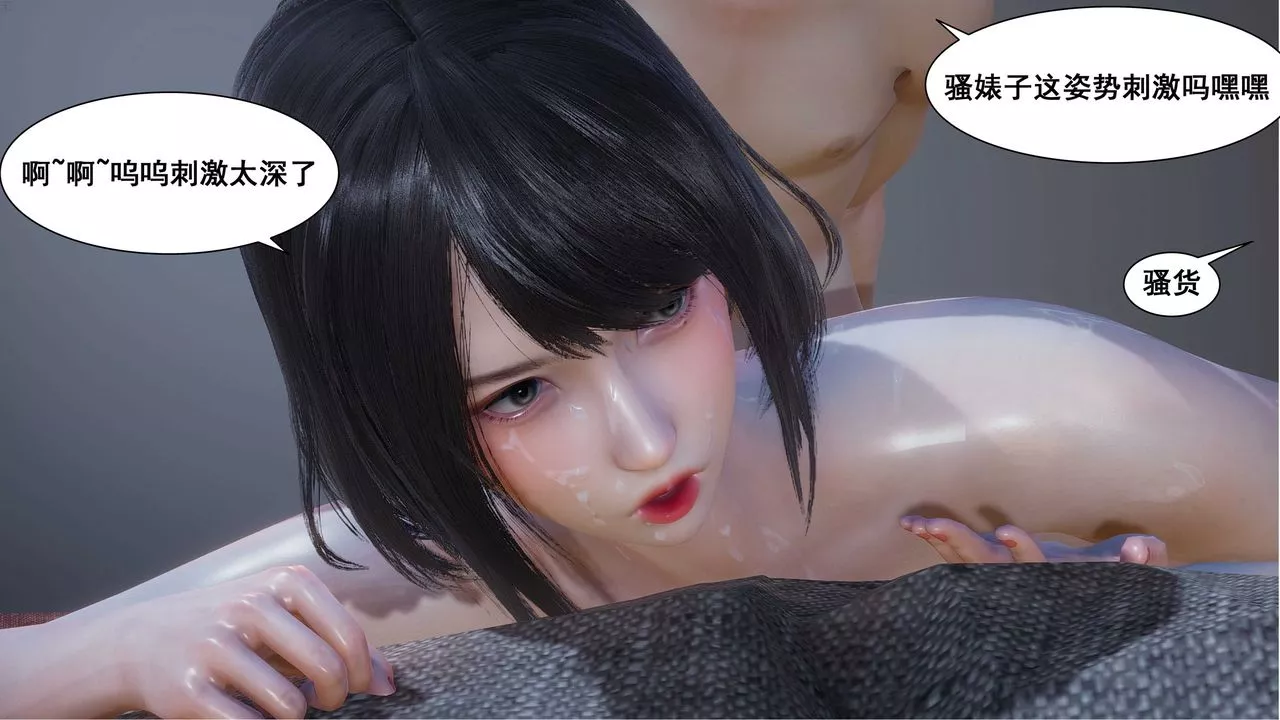 [3D]我的老婆黄雅岩-第06话 - 图片 58