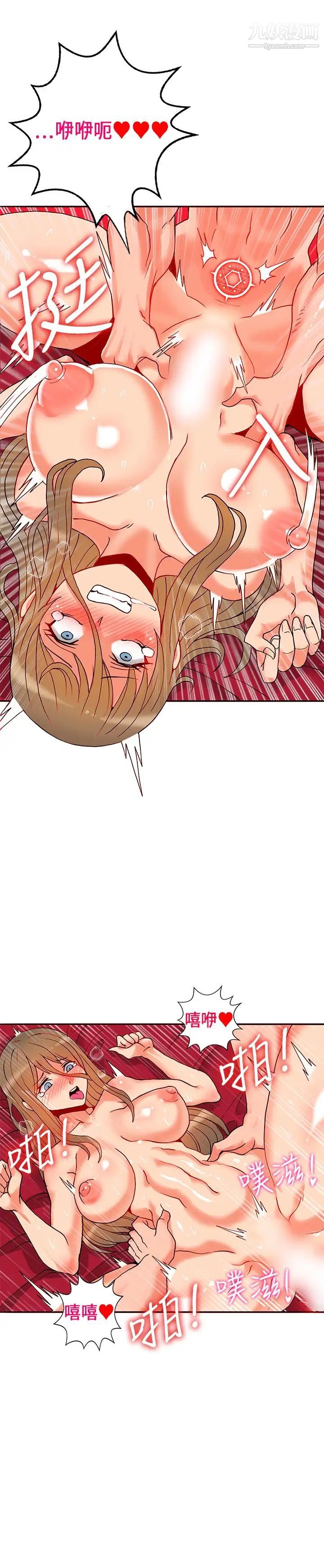 30cm立约人第21话-反击