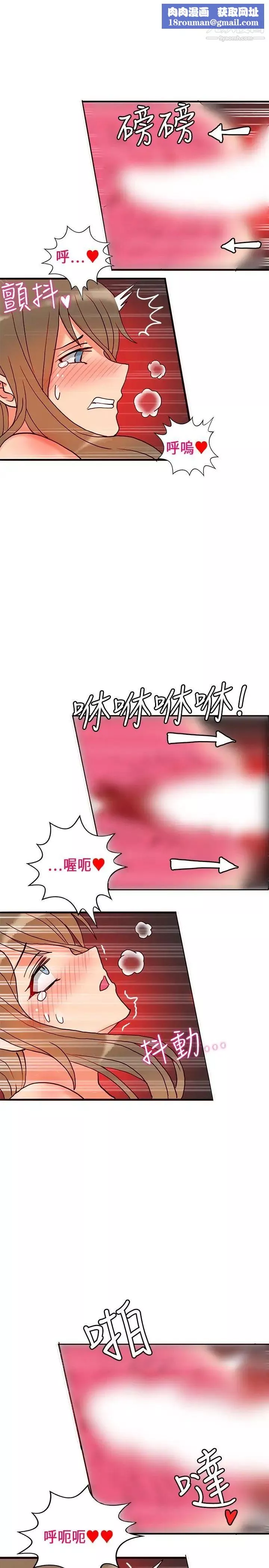 30cm立約人第21話-反擊
