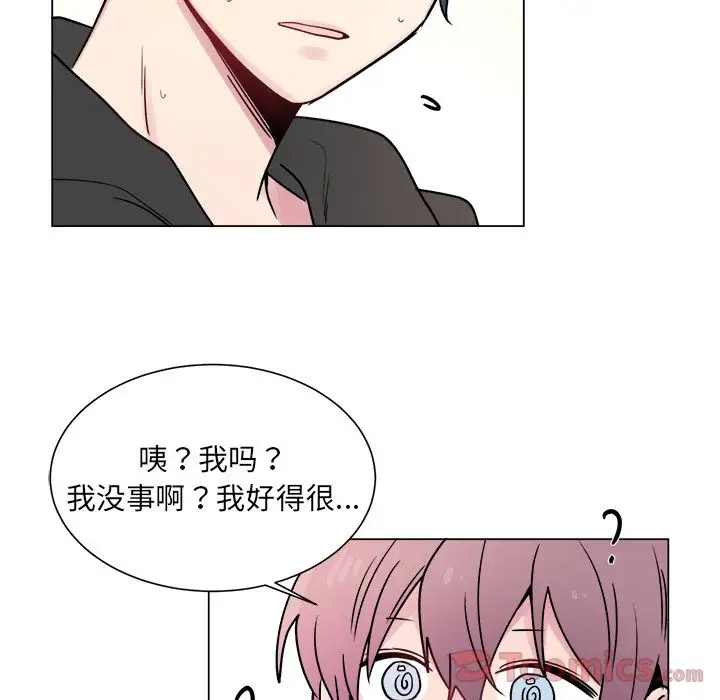 以爱为画第26章