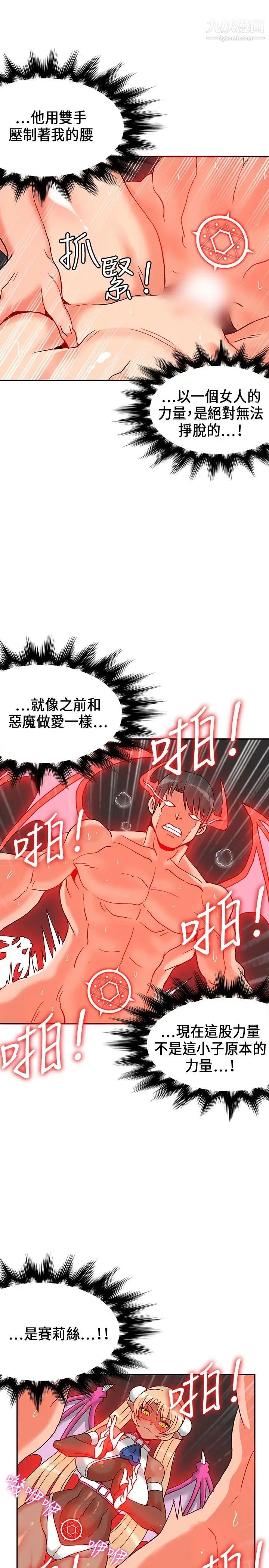 30cm立约人第21话-反击