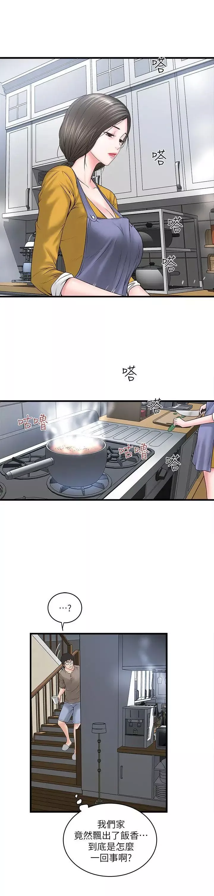 下女,初希第3話-和老婆睽違已久的行房