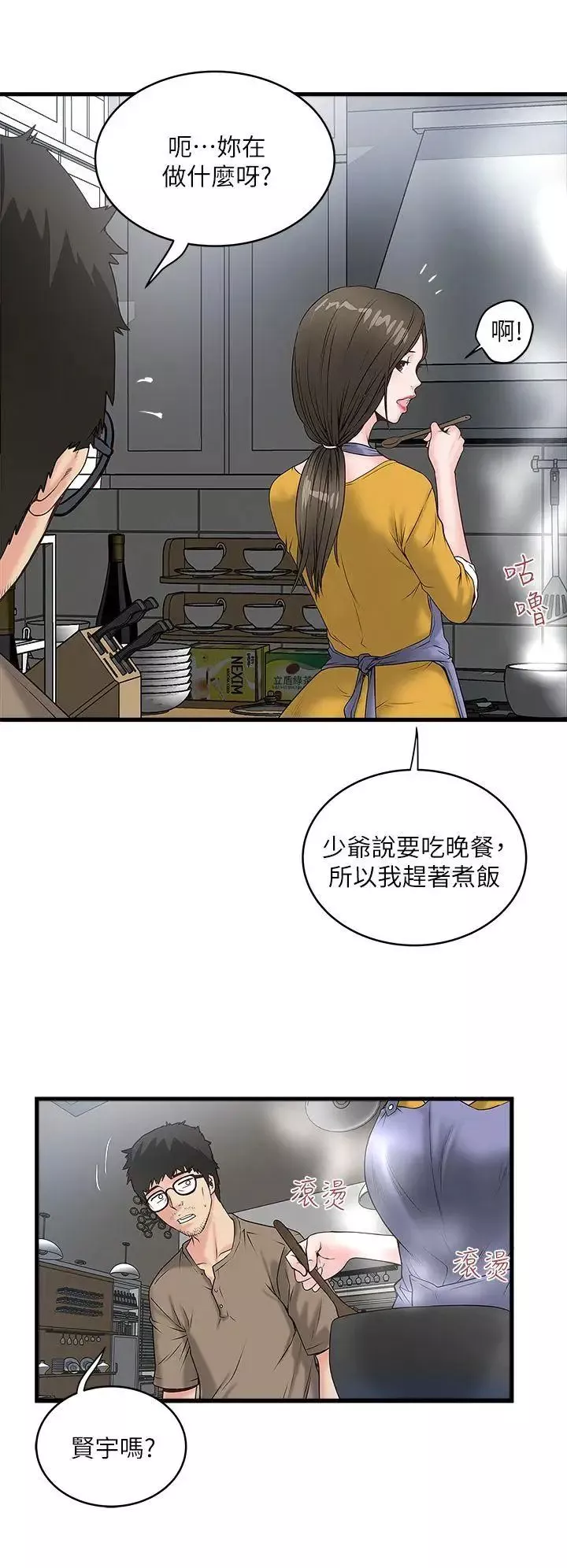 下女,初希-第3话-和老婆睽违已久的行房 - 图片 16
