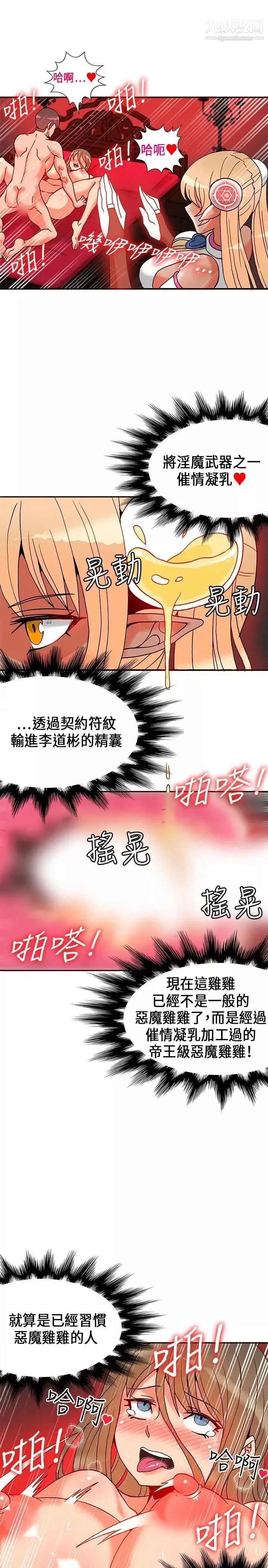 30cm立約人第21話-反擊