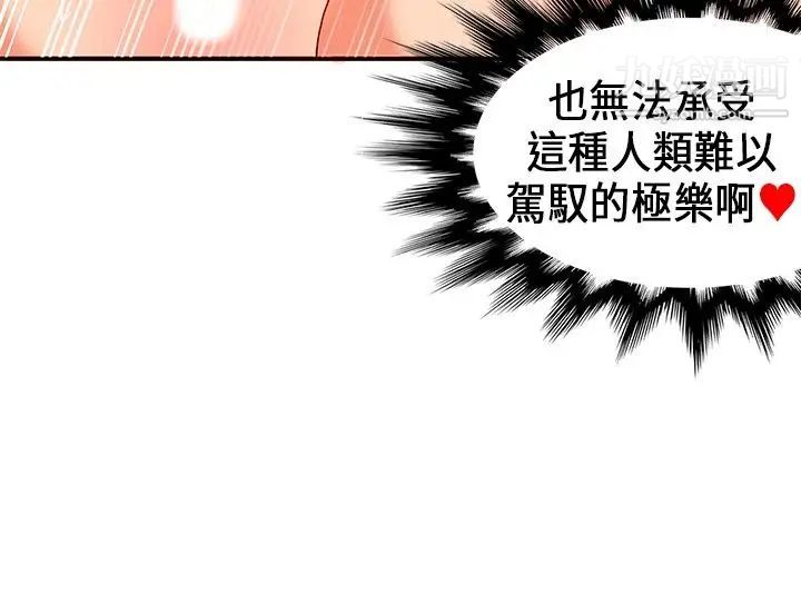 30cm立约人第21话-反击