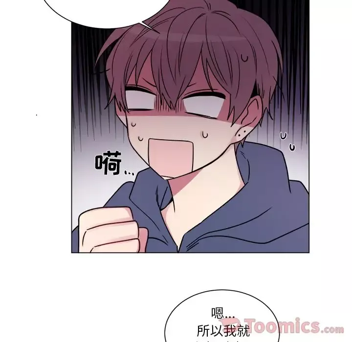 以爱为画-第26章 - 图片 32