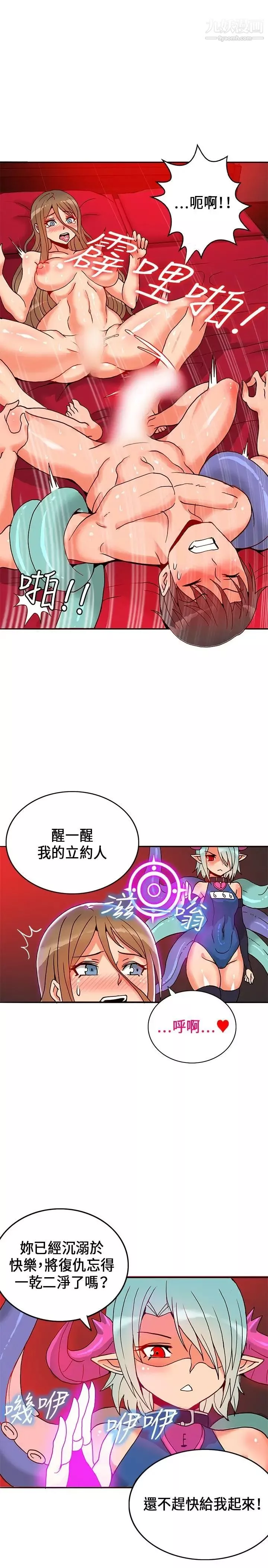 30cm立約人第21話-反擊