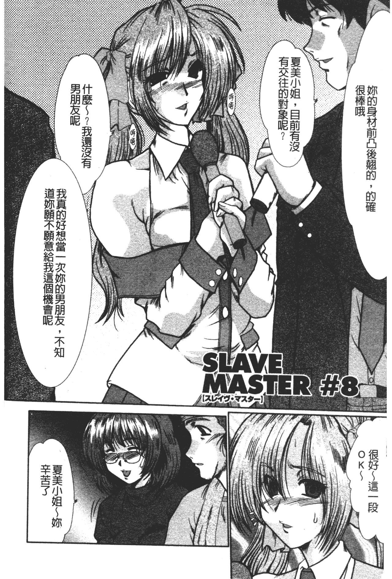 [深田拓士]肉奴隷请负人[中文][深田拓士]肉奴隷请负人[中文]