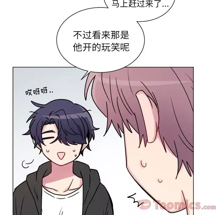 以爱为画-第26章 - 图片 33