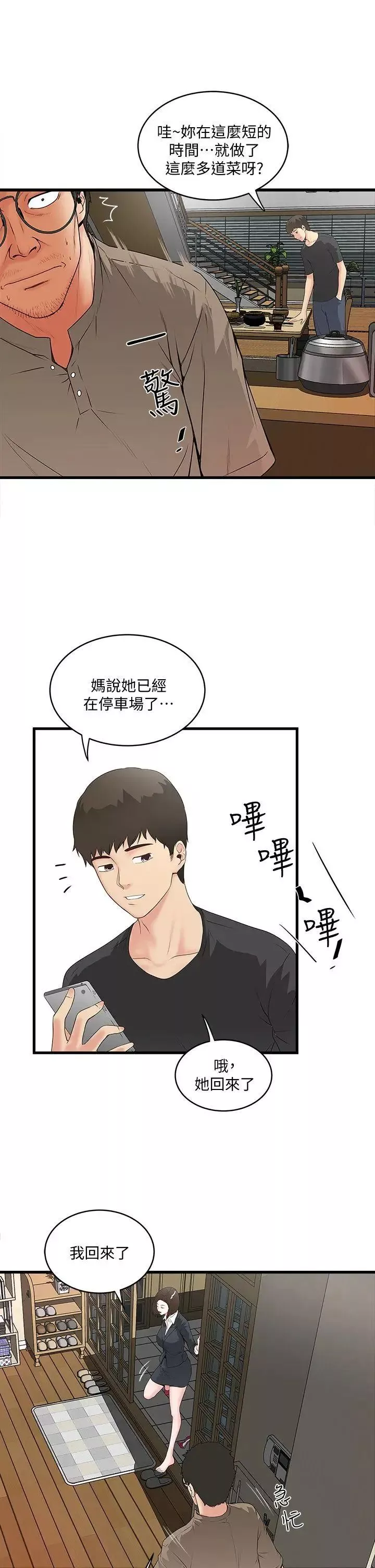 下女,初希第3話-和老婆睽違已久的行房