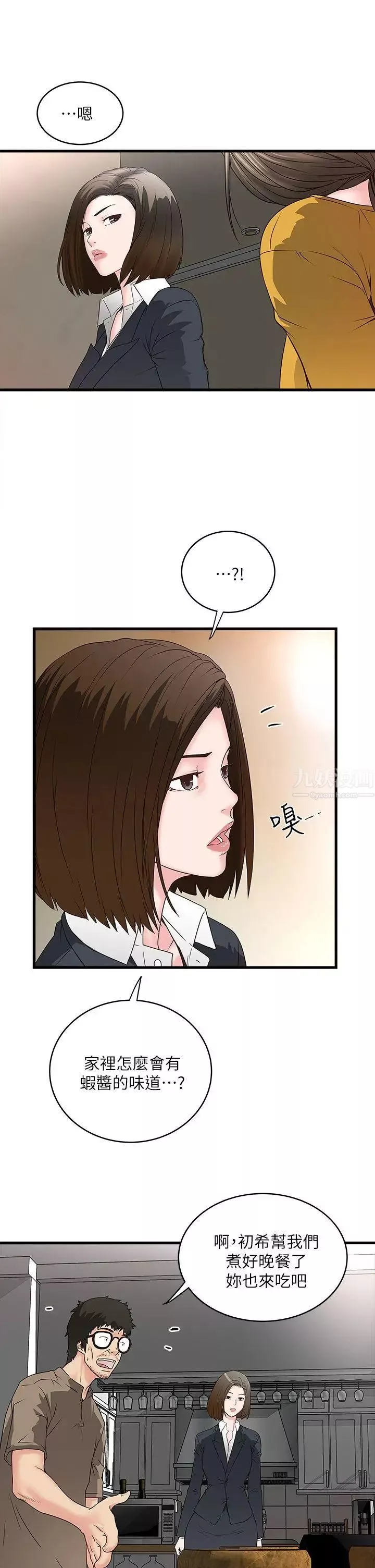 下女,初希-第3话-和老婆睽违已久的行房 - 图片 21