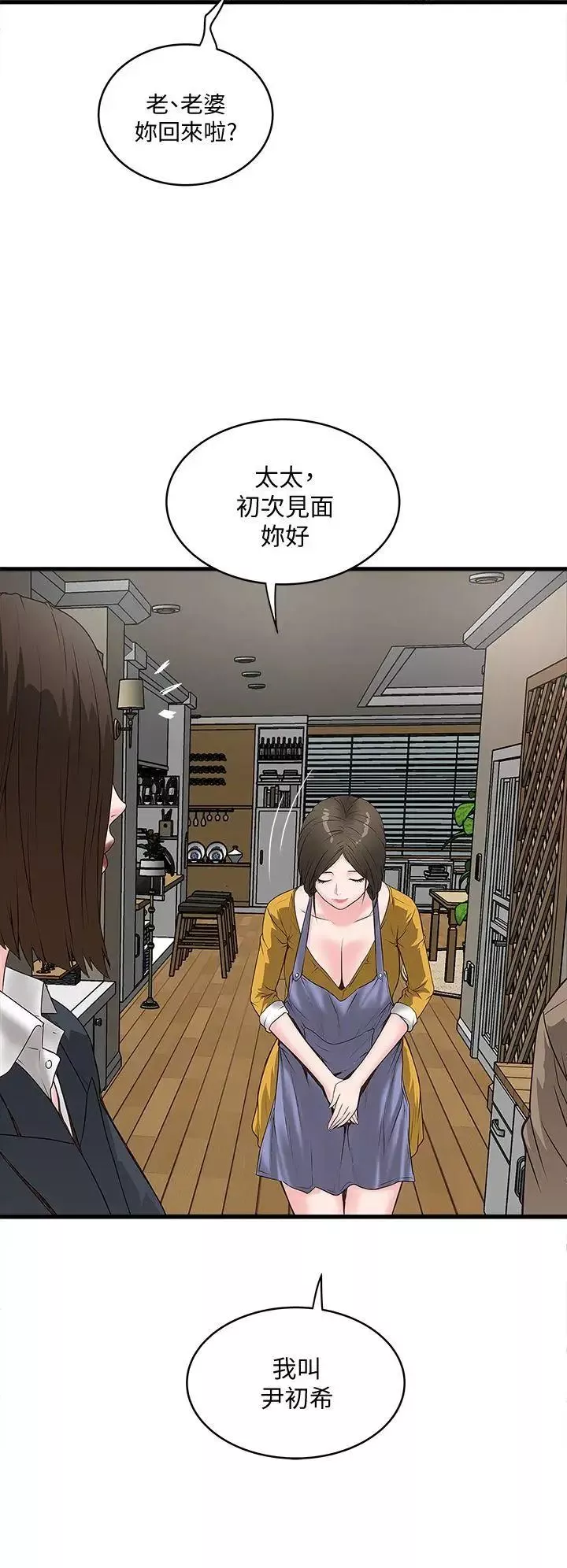 下女,初希-第3话-和老婆睽违已久的行房 - 图片 20