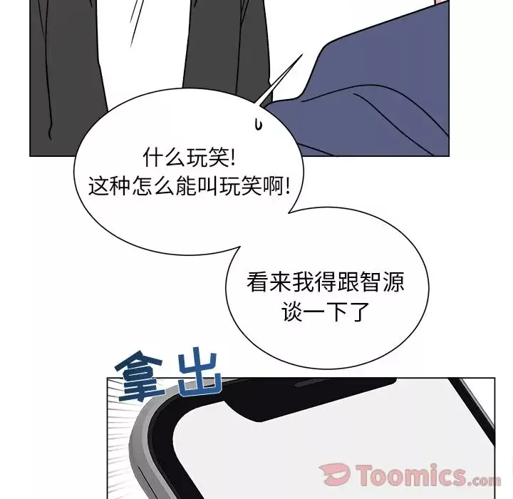 以爱为画-第26章 - 图片 34