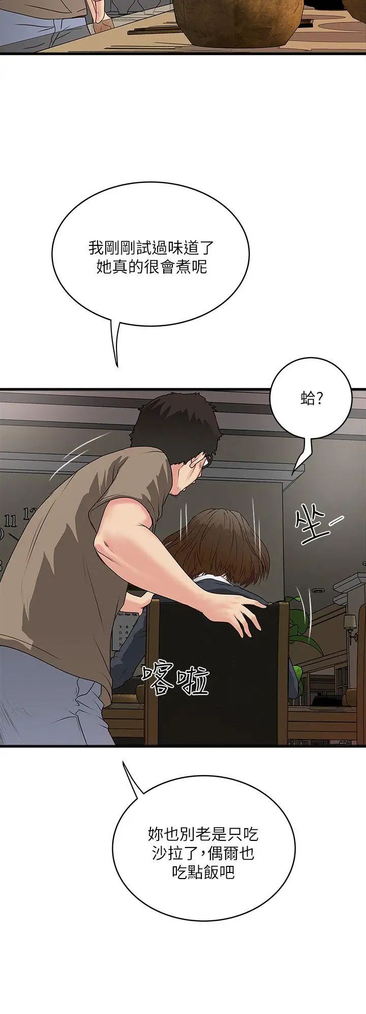 下女,初希第3话-和老婆睽违已久的行房