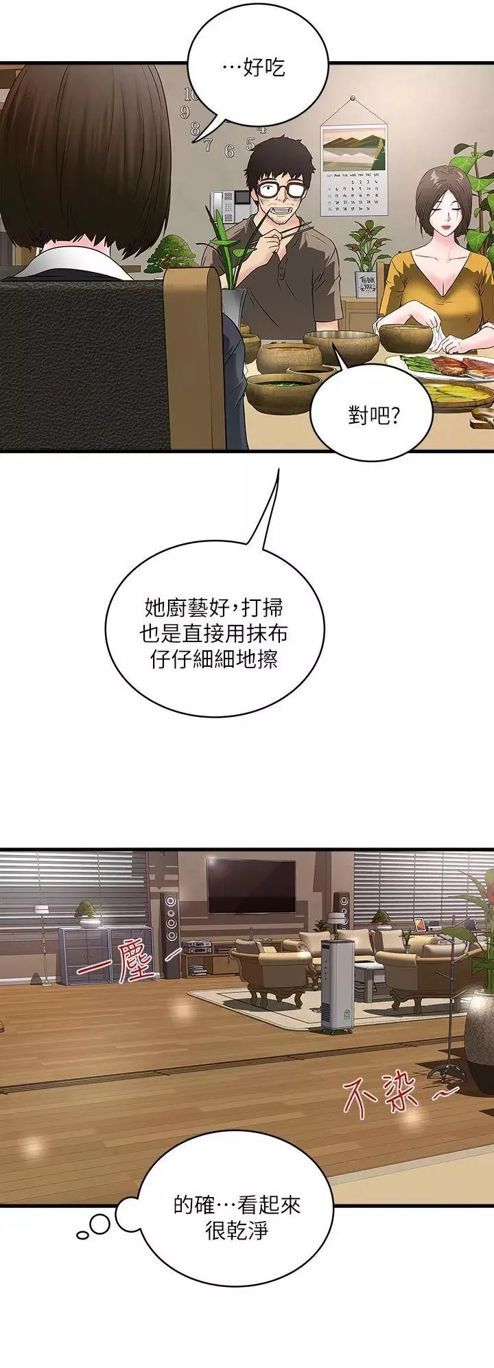 下女,初希第3話-和老婆睽違已久的行房