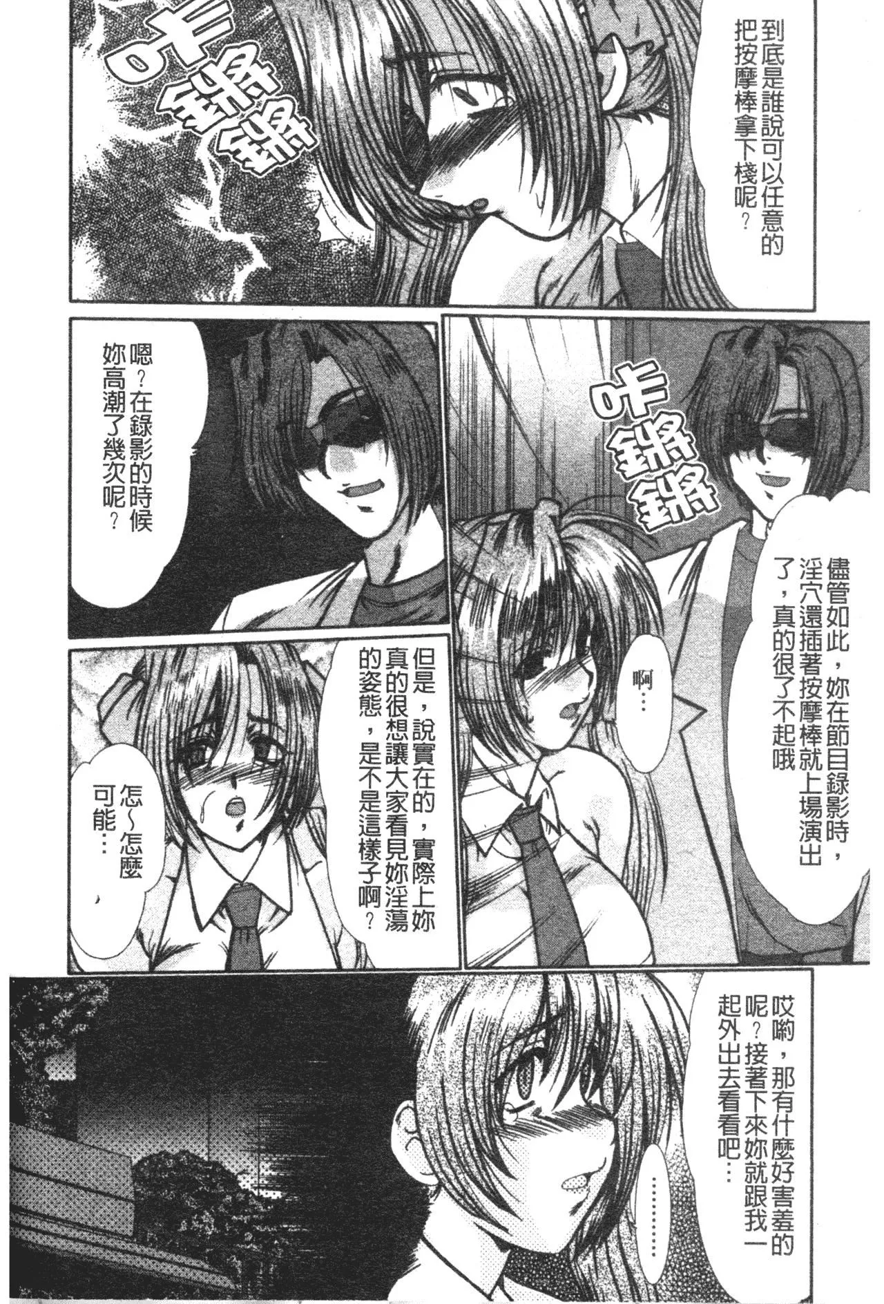 [深田拓士]肉奴隷请负人[中文]-[深田拓士]肉奴隷请负人[中文] - 图片 124