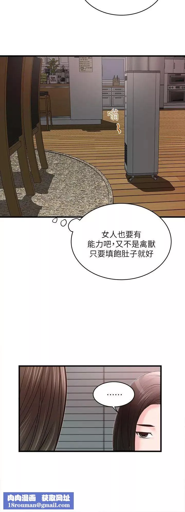 下女,初希第3話-和老婆睽違已久的行房