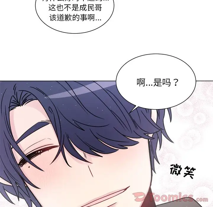 以爱为画第26章