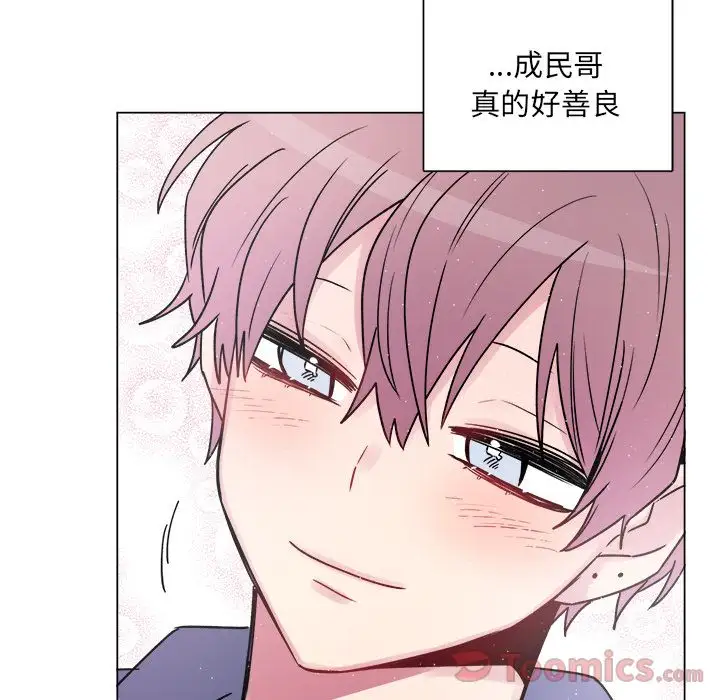 以爱为画第26章