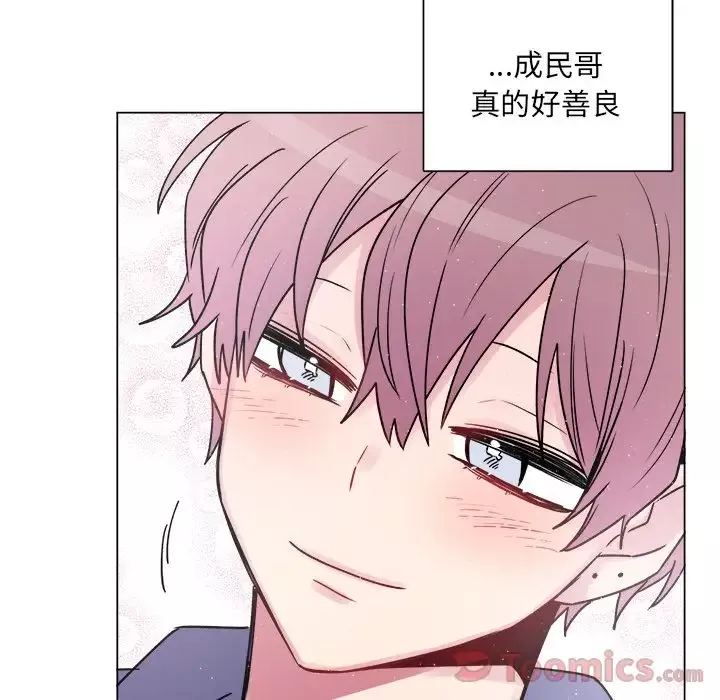以爱为画第26章
