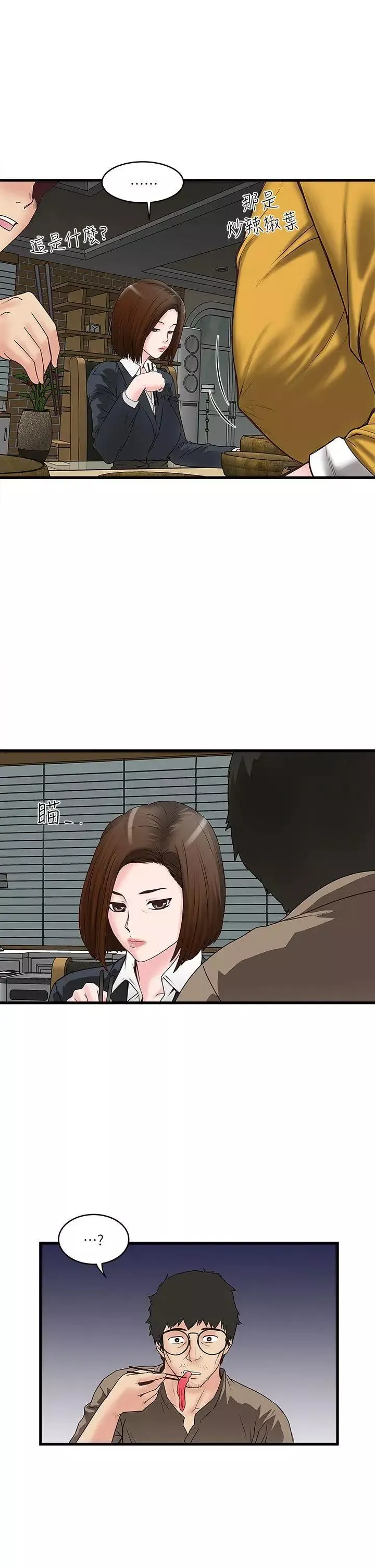 下女,初希第3話-和老婆睽違已久的行房