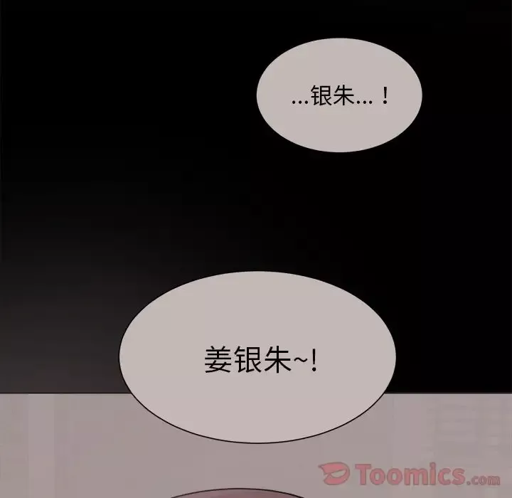 以爱为画-第26章 - 图片 45