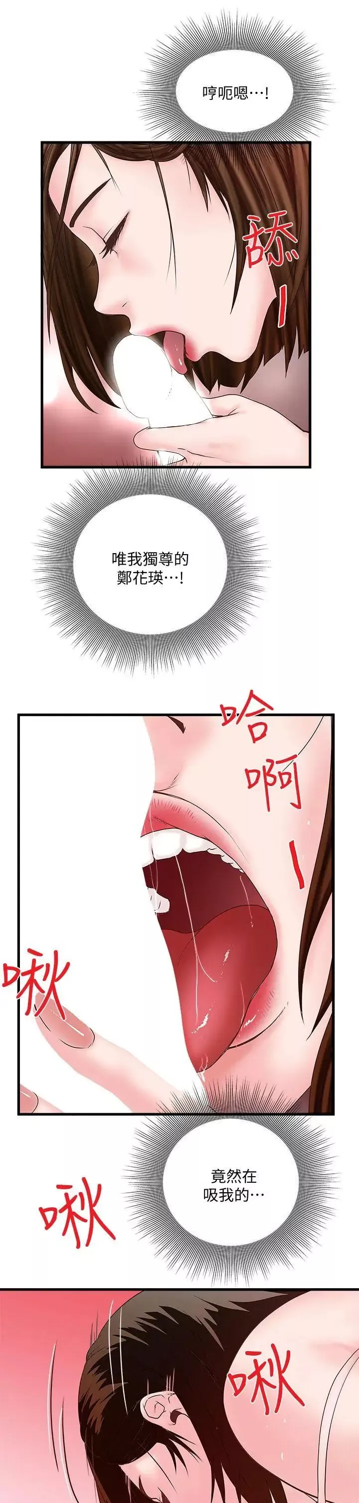 下女,初希第3話-和老婆睽違已久的行房