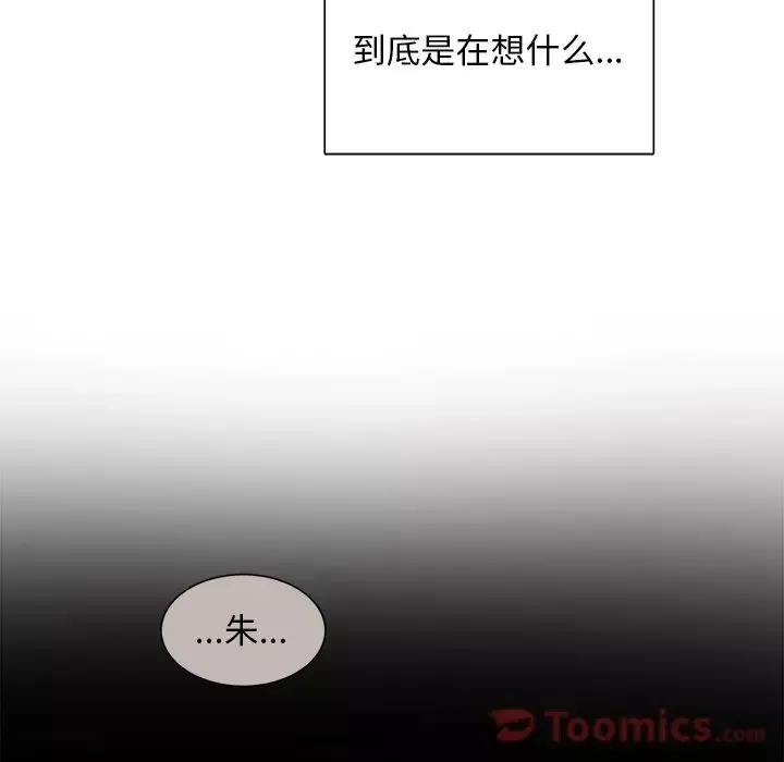 以爱为画-第26章 - 图片 44