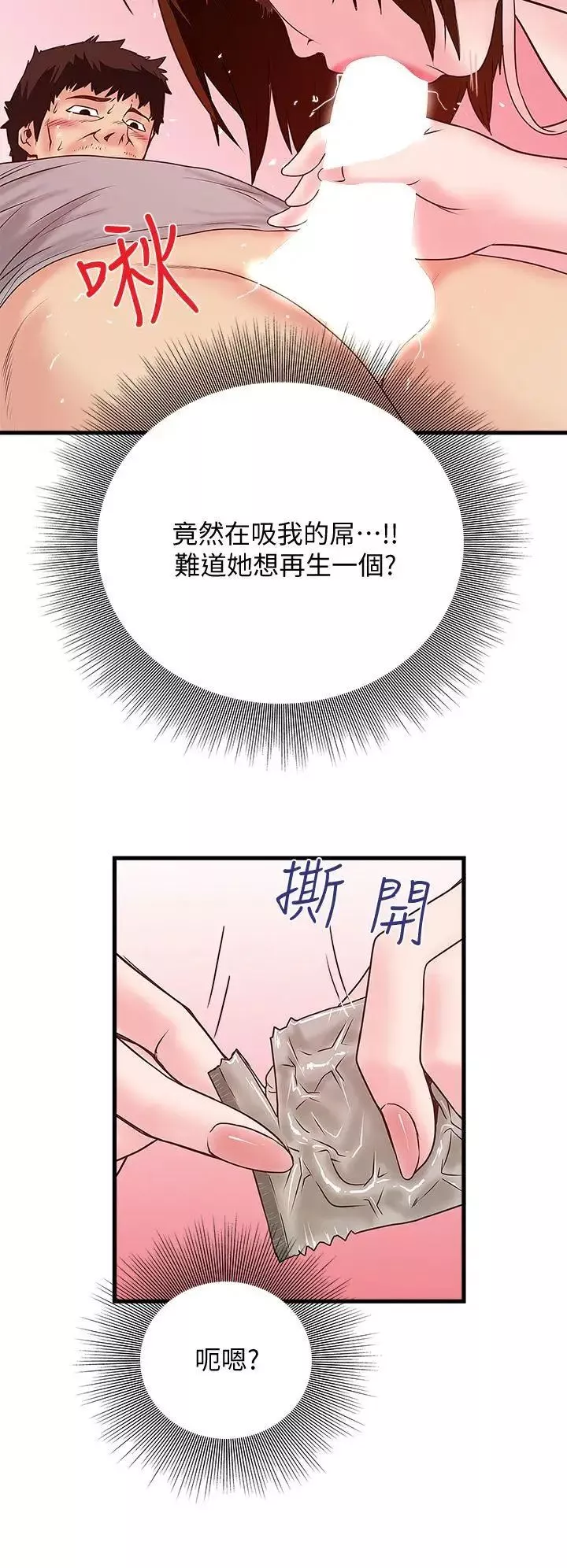 下女,初希第3話-和老婆睽違已久的行房