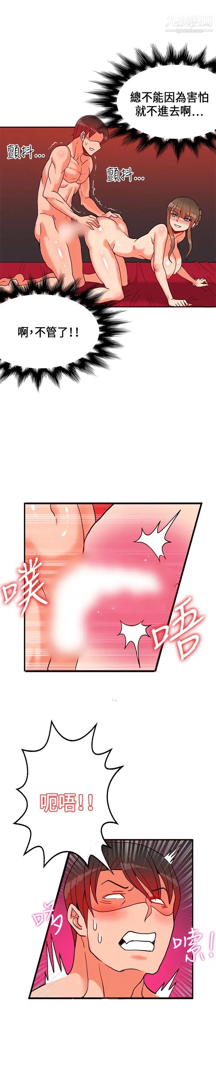 30cm立约人第22话-以彼之道还施彼身