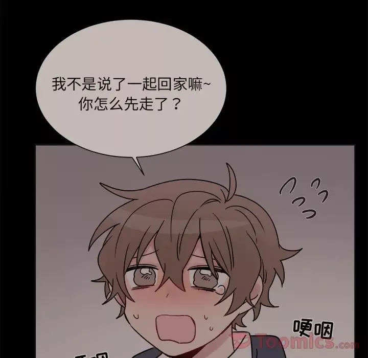 以爱为画-第26章 - 图片 49