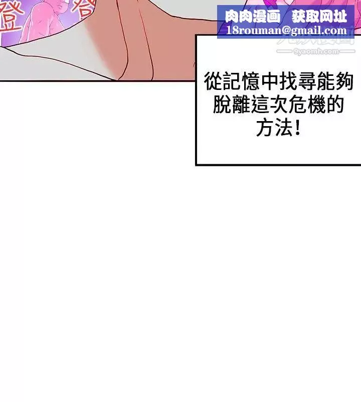 30cm立約人第22話-以彼之道還施彼身