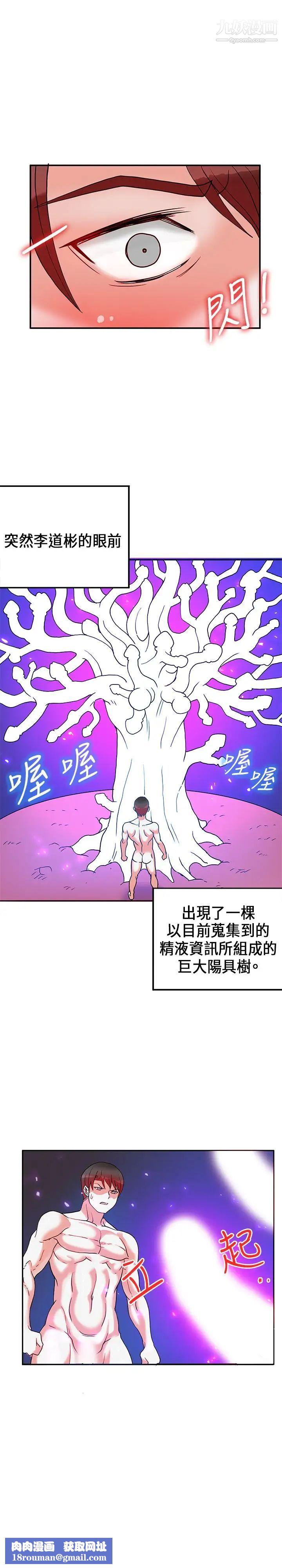 30cm立约人第22话-以彼之道还施彼身